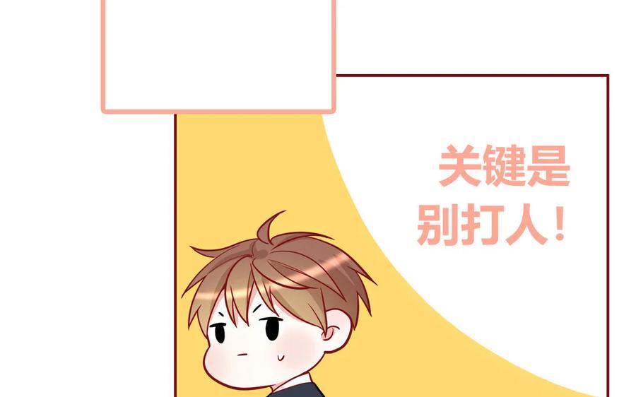 《一代班掌》18 第18话 挺可爱的 第60页