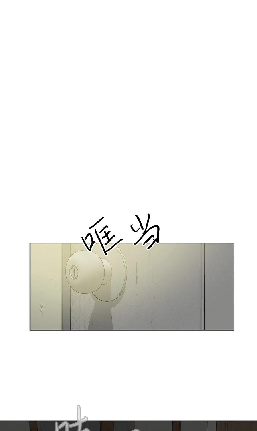 《熔点》18 姜明旭也有弱点啊 第9页
