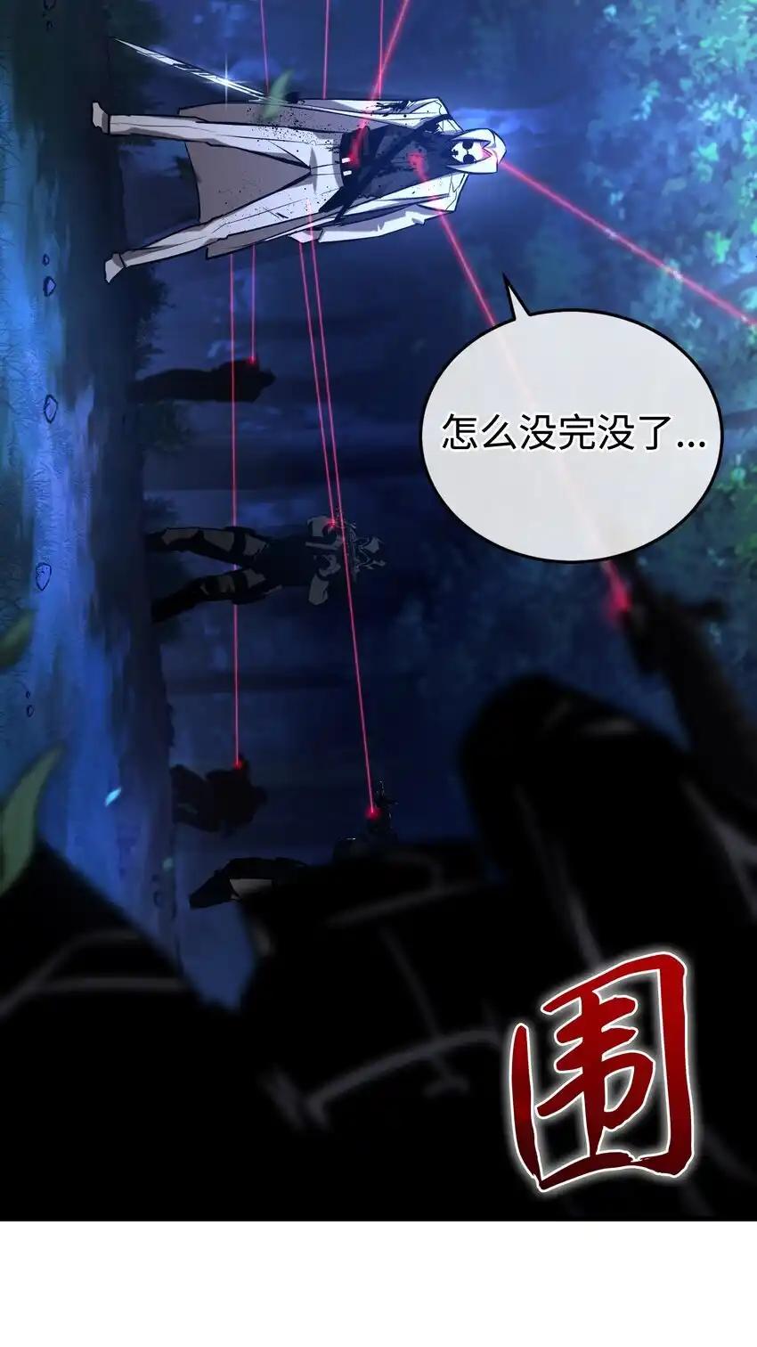 《多罗罗 Re：Verse》18 第十八话 第30页