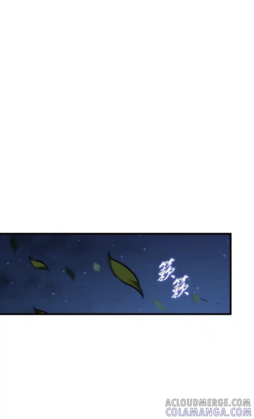 《多罗罗 Re：Verse》18 第十八话 第25页