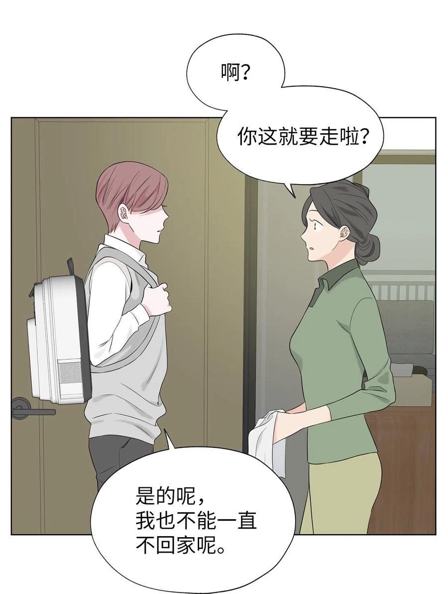 《熔点》18 姜明旭也有弱点啊 第5页