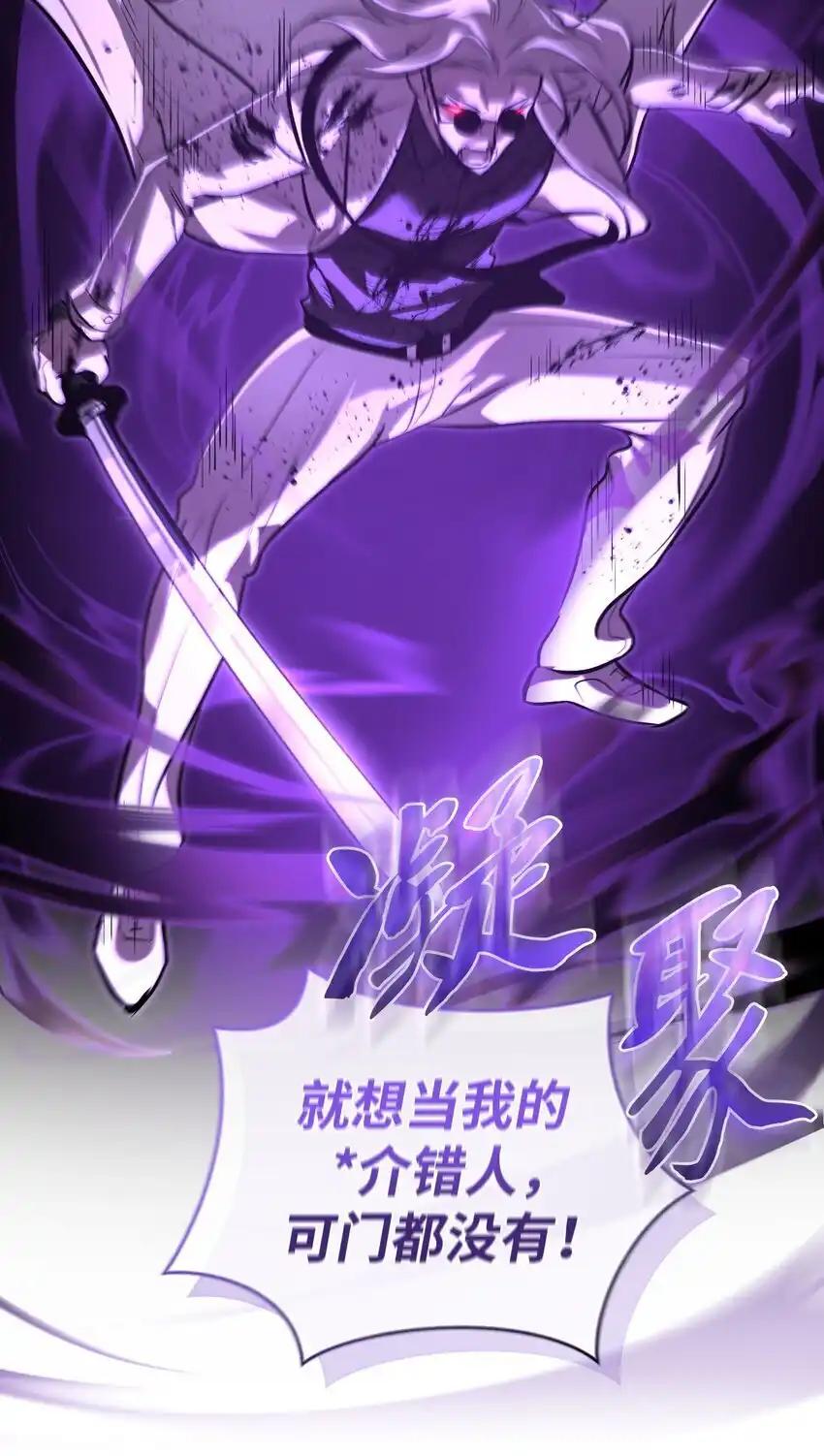 《多罗罗 Re：Verse》18 第十八话 第36页