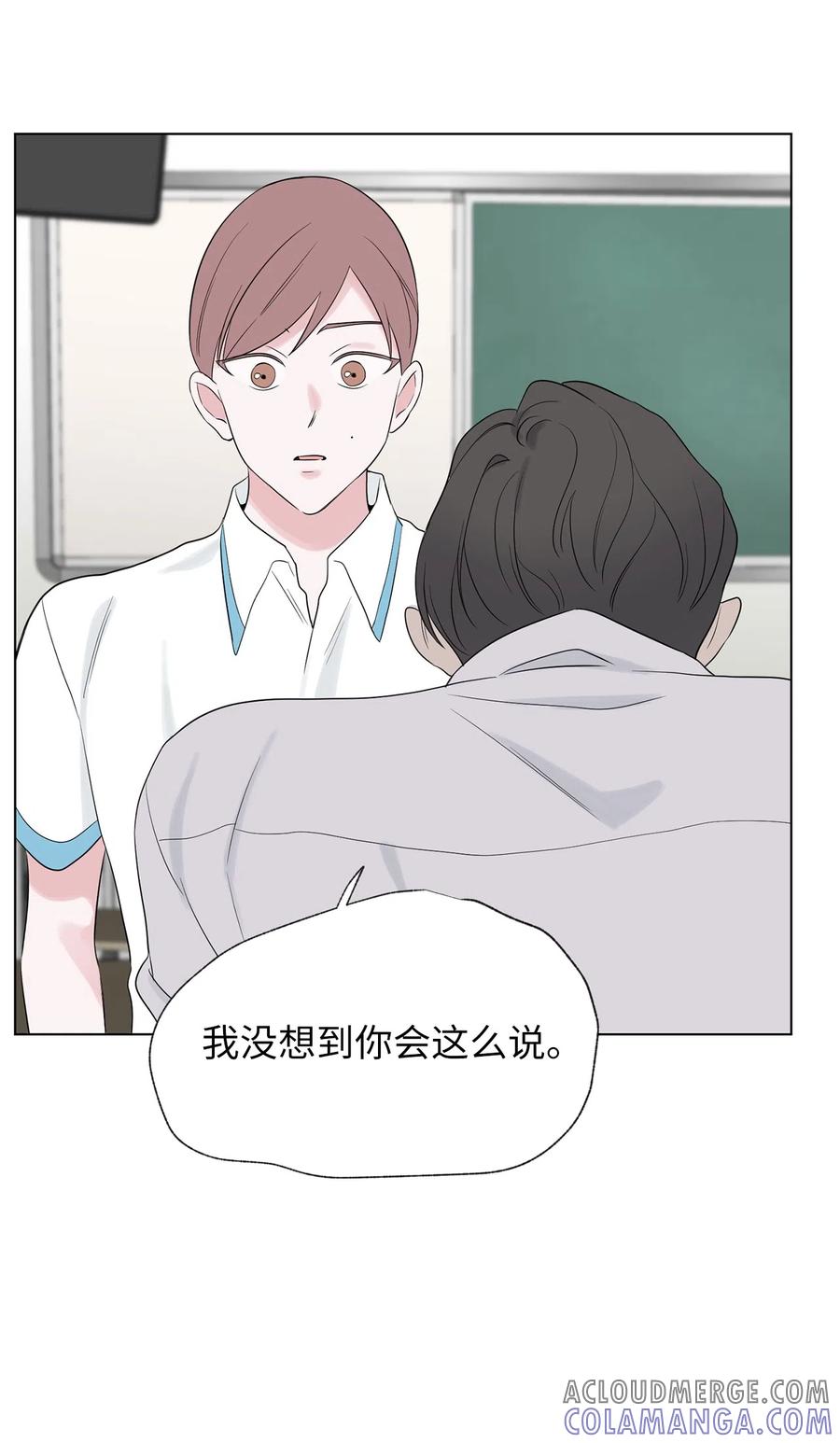 《熔点》18 姜明旭也有弱点啊 第52页