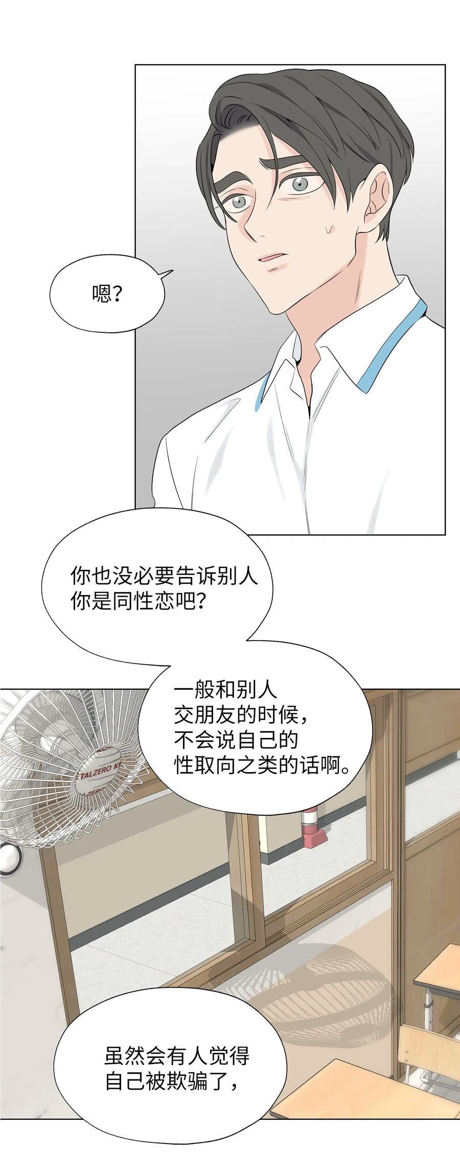 《熔点》18 姜明旭也有弱点啊 第45页