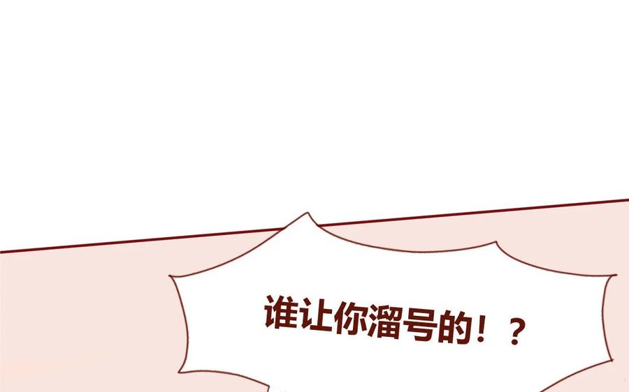 《一代班掌》18 第18话 挺可爱的 第35页