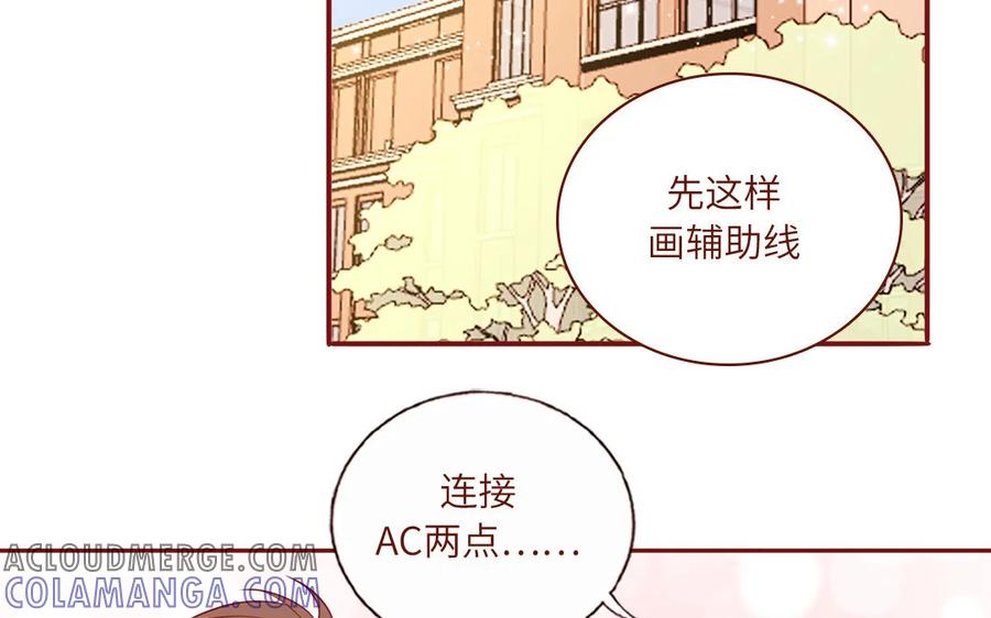 《一代班掌》18 第18话 挺可爱的 第7页