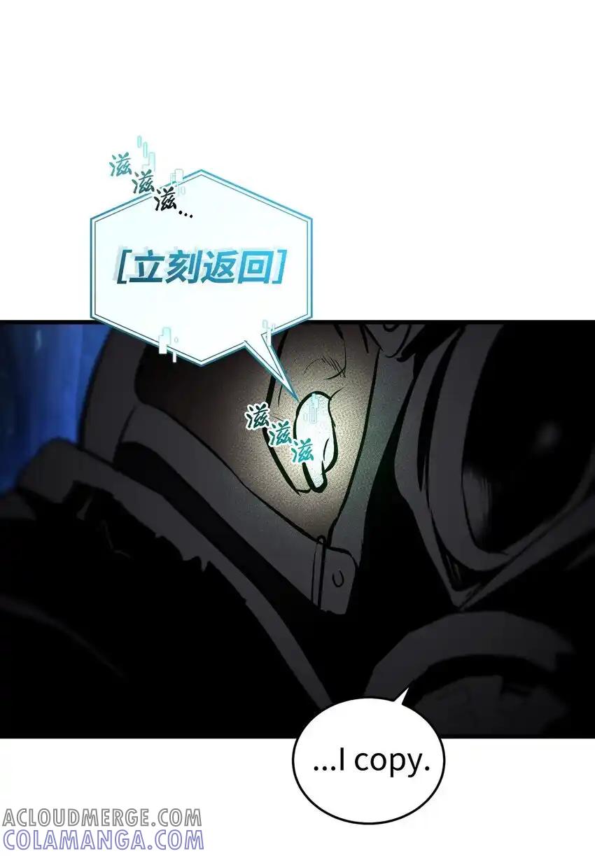 《多罗罗 Re：Verse》18 第十八话 第43页