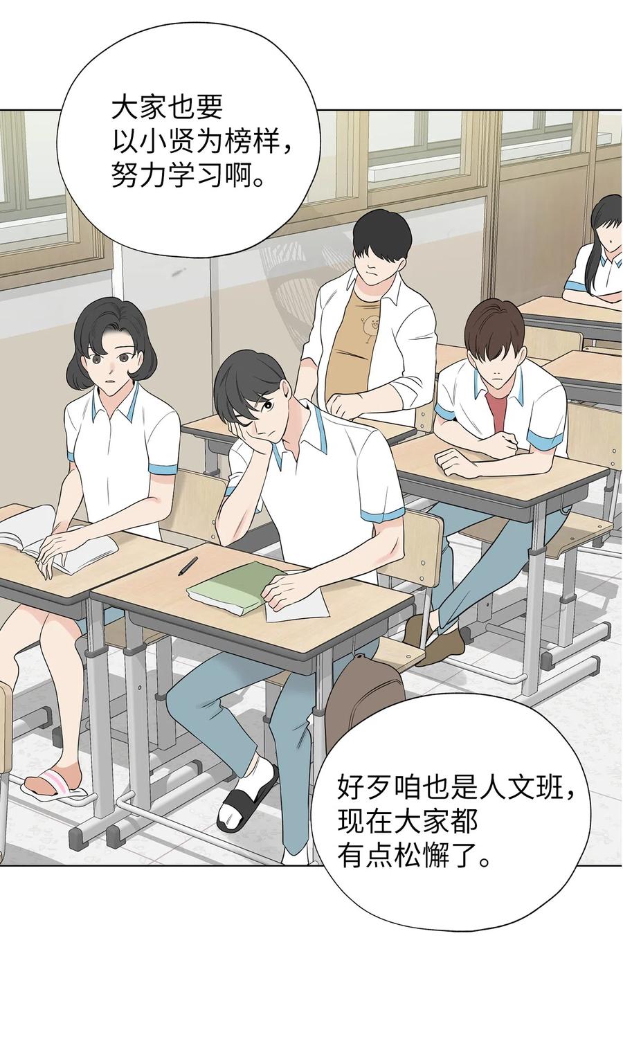 《熔点》18 姜明旭也有弱点啊 第20页