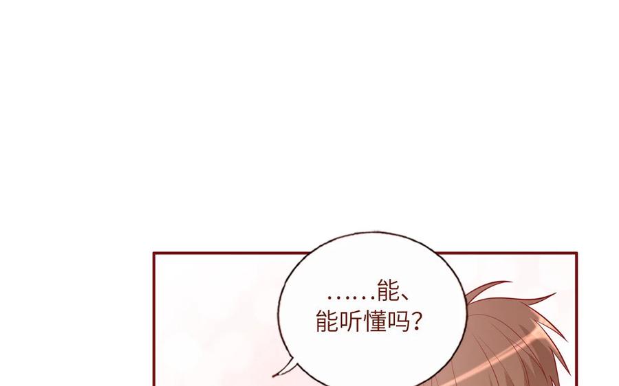 《一代班掌》18 第18话 挺可爱的 第27页