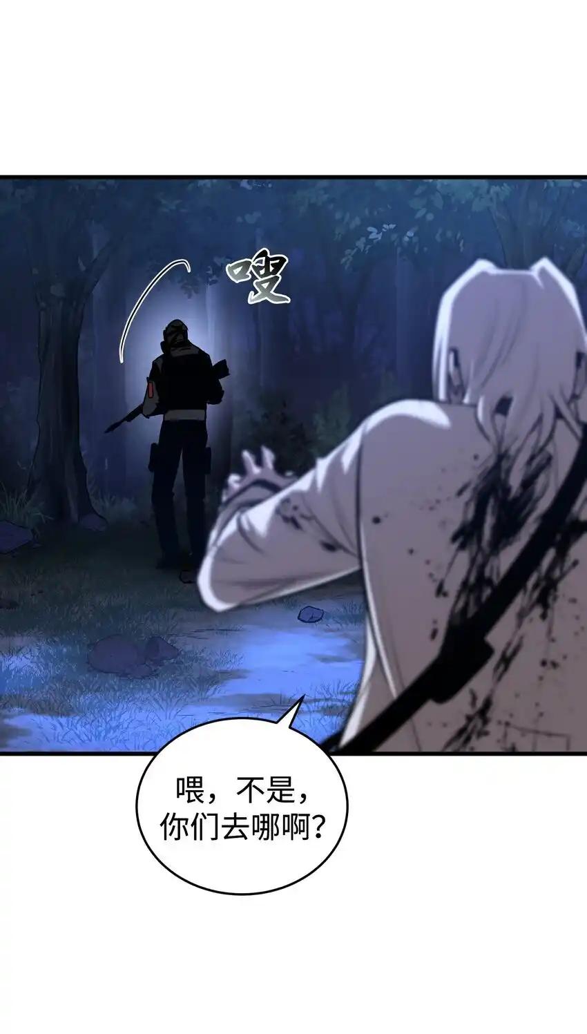 《多罗罗 Re：Verse》18 第十八话 第47页