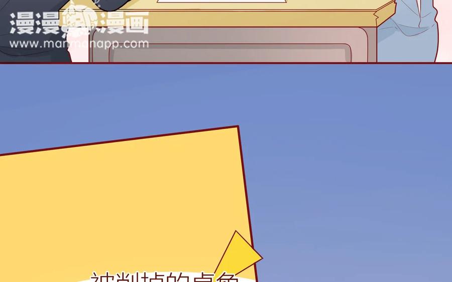 《一代班掌》18 第18话 挺可爱的 第9页