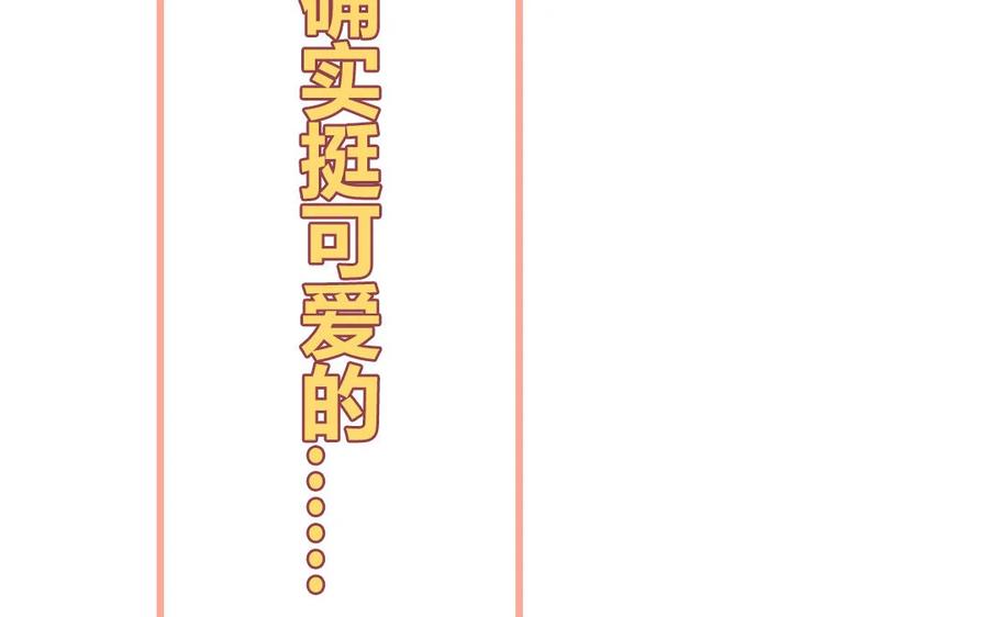 《一代班掌》18 第18话 挺可爱的 第59页