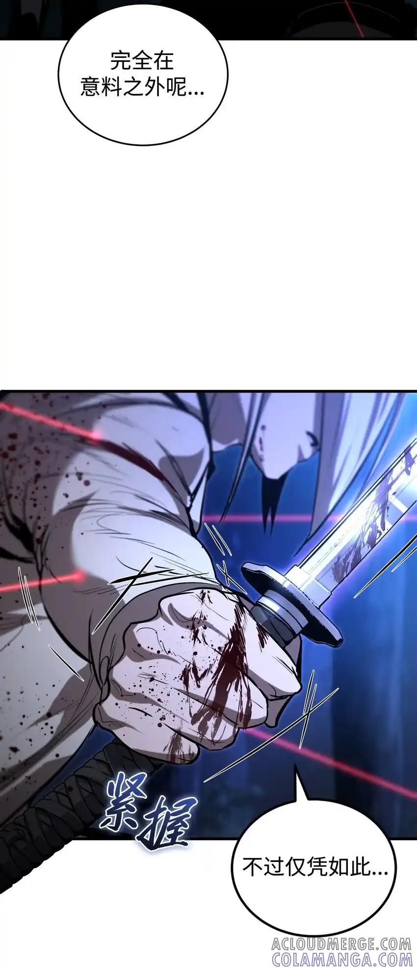 《多罗罗 Re：Verse》18 第十八话 第34页