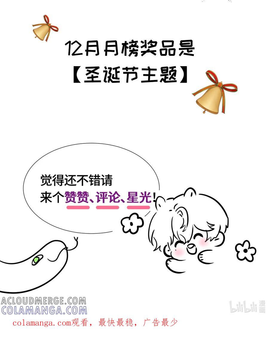 《与天敌先生同居中》领奖公告 可爱的读者们记得来领奖呀~ 第6页
