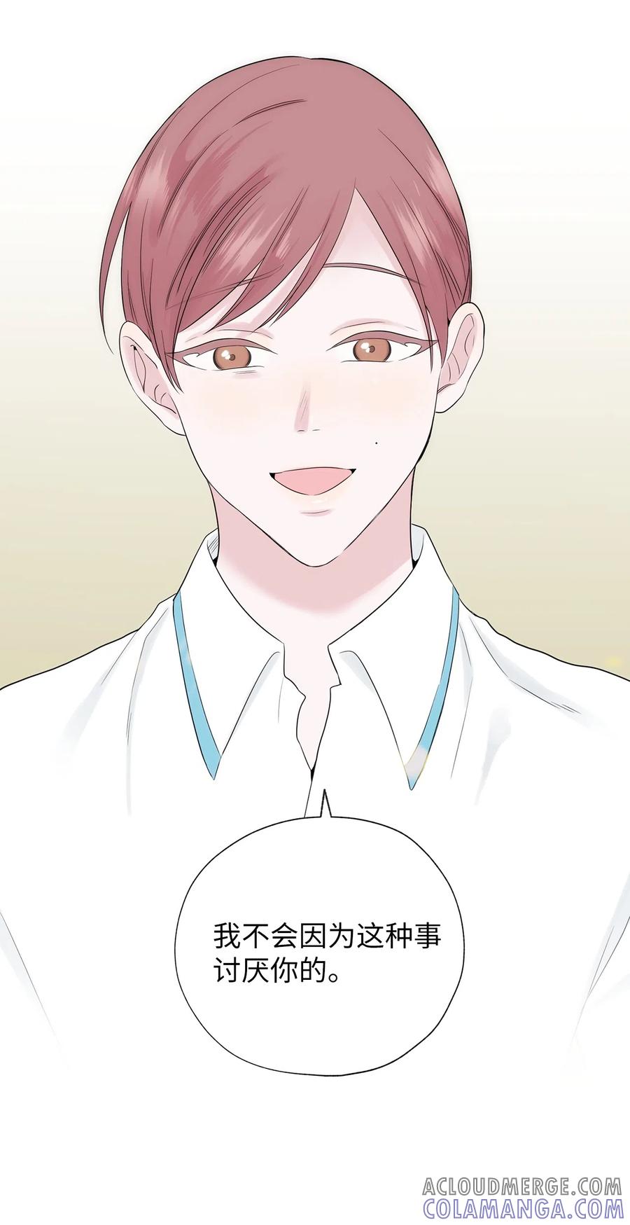 《熔点》18 姜明旭也有弱点啊 第49页