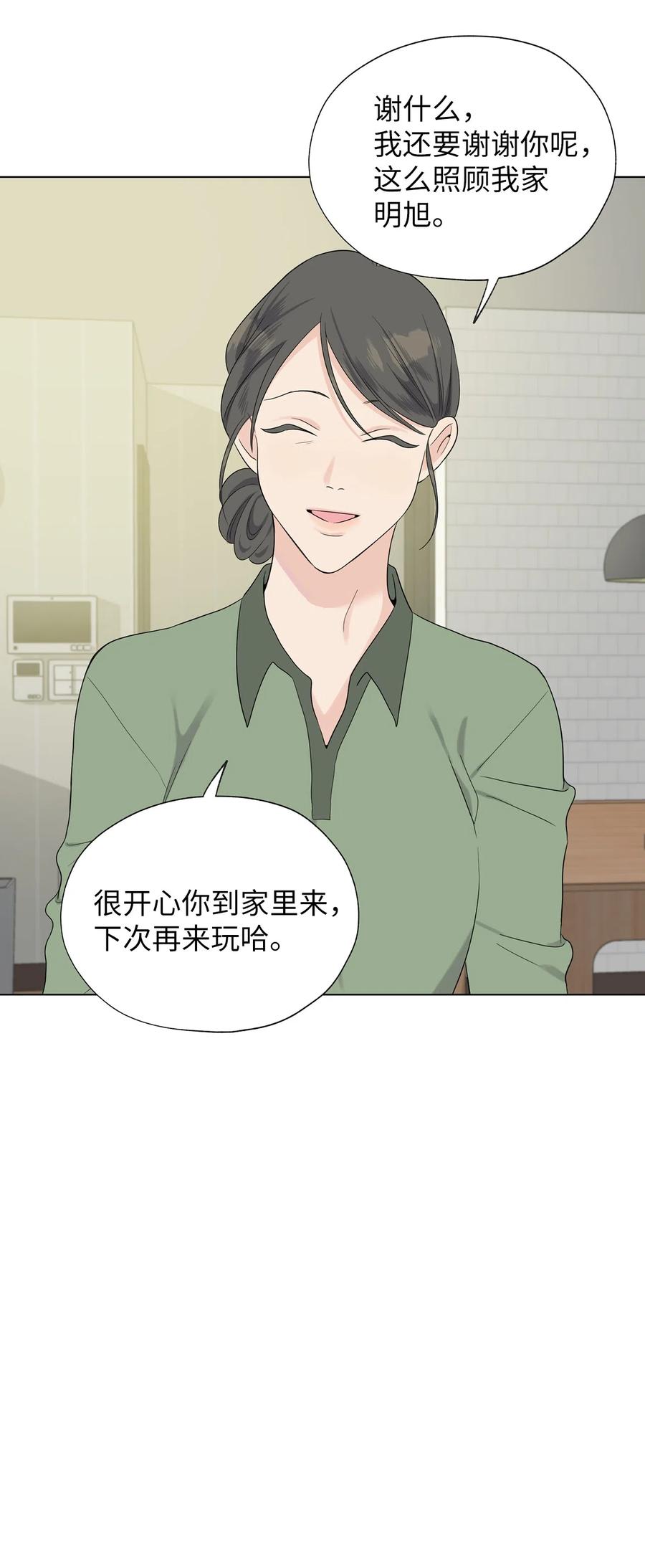《熔点》18 姜明旭也有弱点啊 第8页