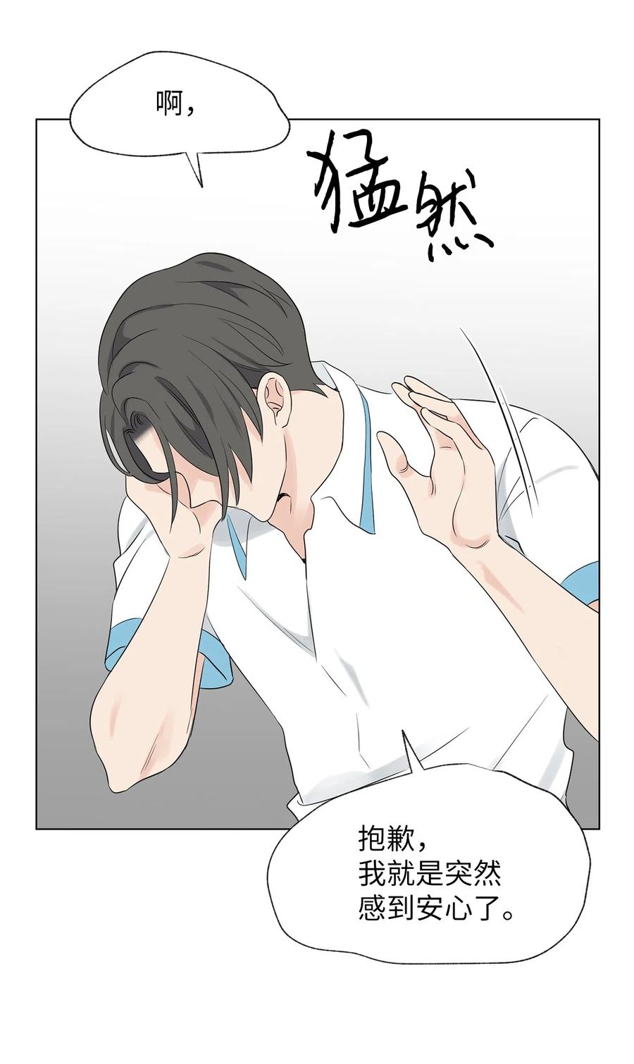 《熔点》18 姜明旭也有弱点啊 第51页