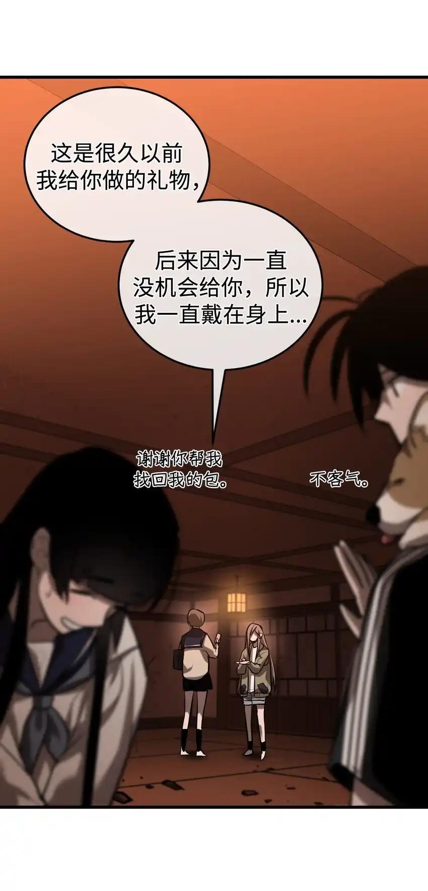 《多罗罗 Re：Verse》18 第十八话 第3页
