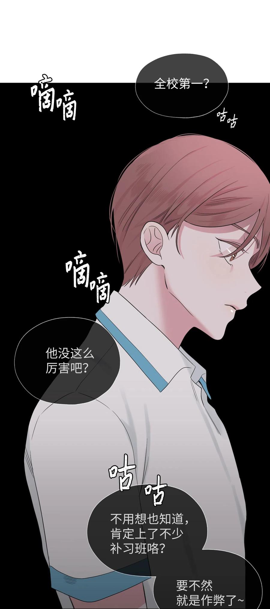 《熔点》18 姜明旭也有弱点啊 第21页