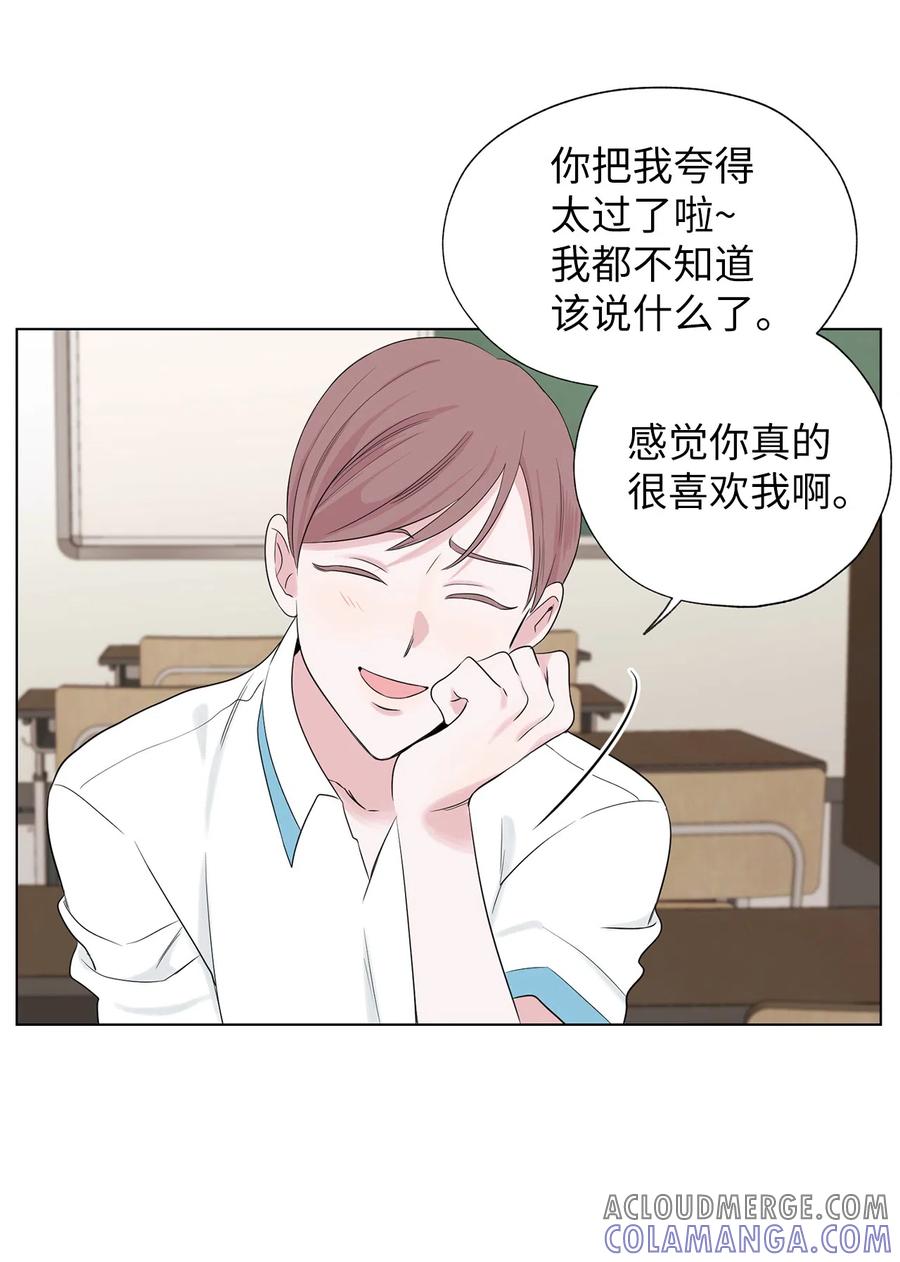 《熔点》18 姜明旭也有弱点啊 第28页