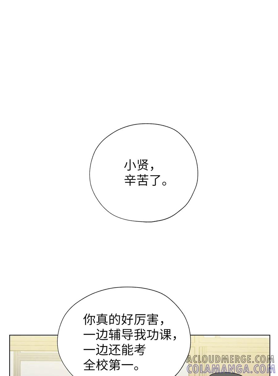 《熔点》18 姜明旭也有弱点啊 第25页