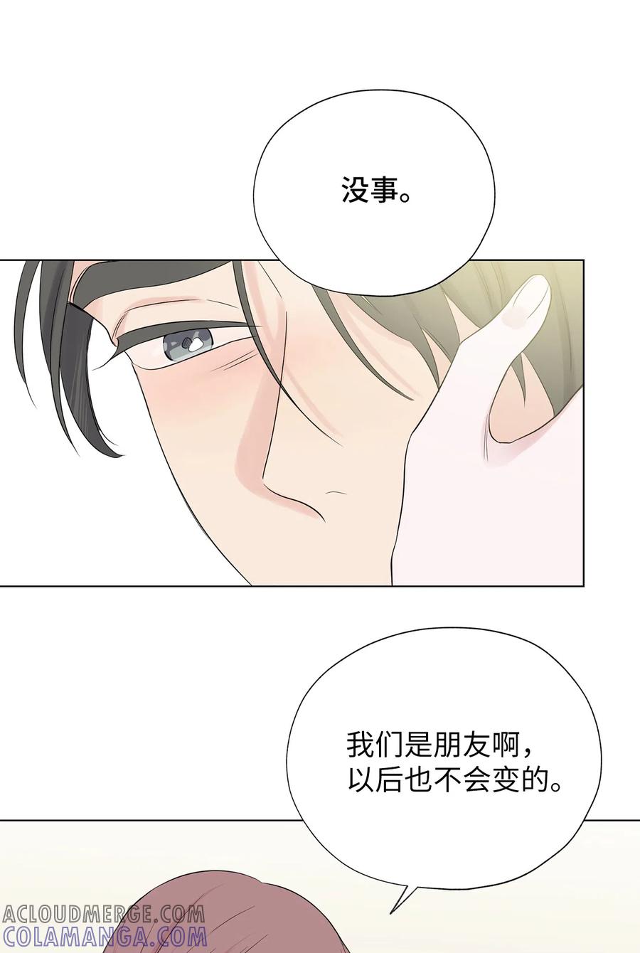 《熔点》18 姜明旭也有弱点啊 第55页