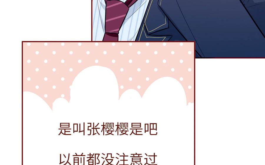 《一代班掌》18 第18话 挺可爱的 第24页