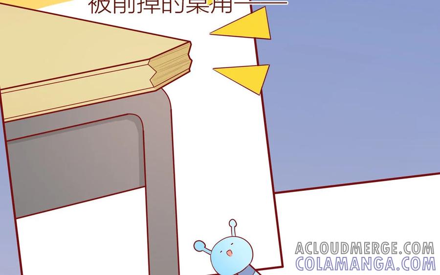 《一代班掌》18 第18话 挺可爱的 第10页