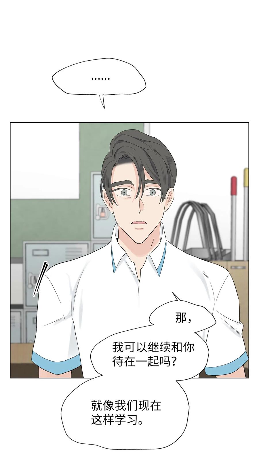 《熔点》18 姜明旭也有弱点啊 第47页