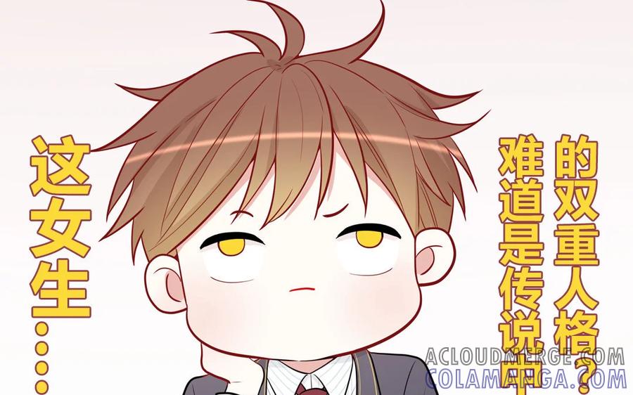 《一代班掌》18 第18话 挺可爱的 第13页