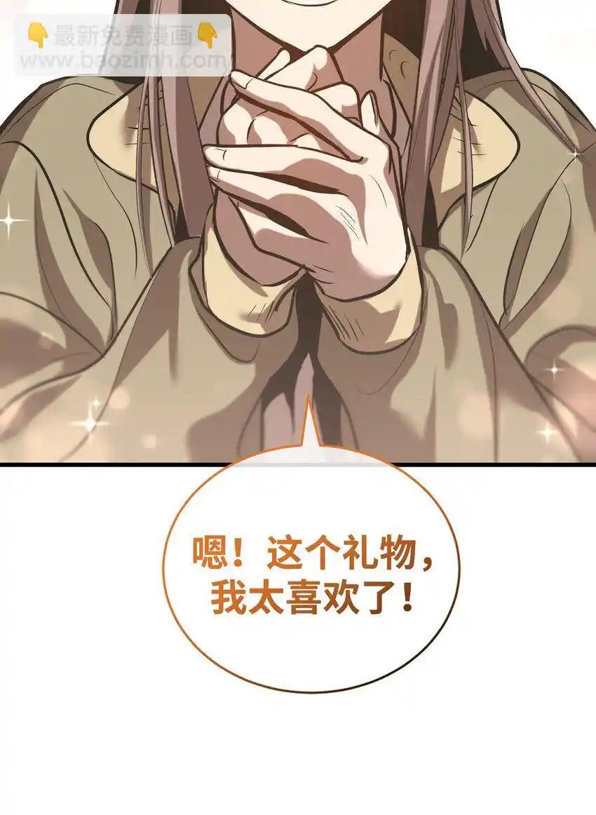 《多罗罗 Re：Verse》18 第十八话 第6页
