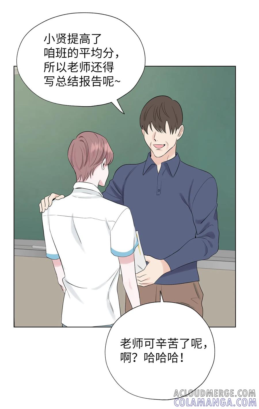 《熔点》18 姜明旭也有弱点啊 第19页