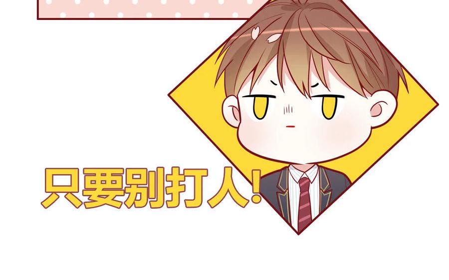 《一代班掌》18 第18话 挺可爱的 第26页