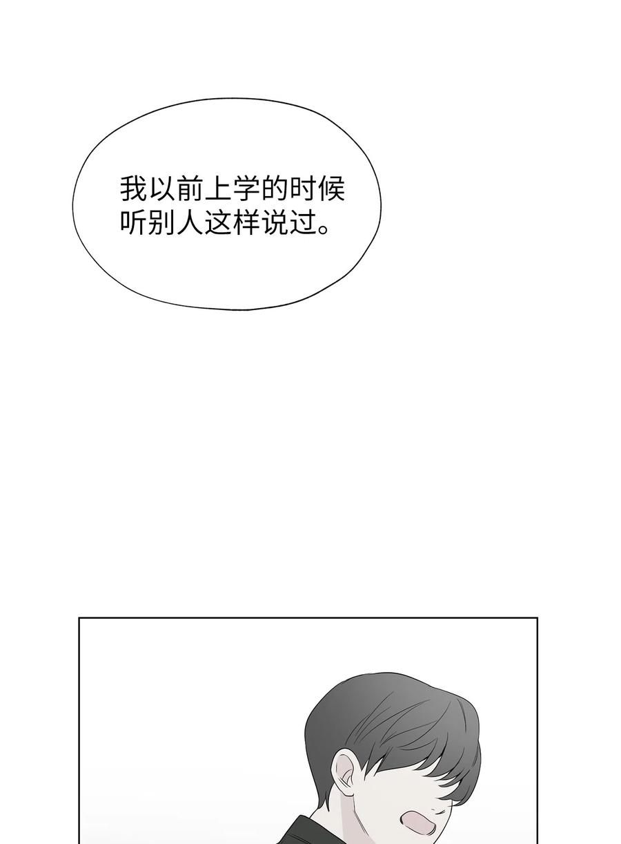 《熔点》18 姜明旭也有弱点啊 第42页