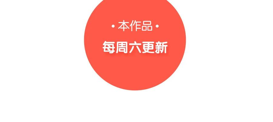 《一代班掌》18 第18话 挺可爱的 第62页