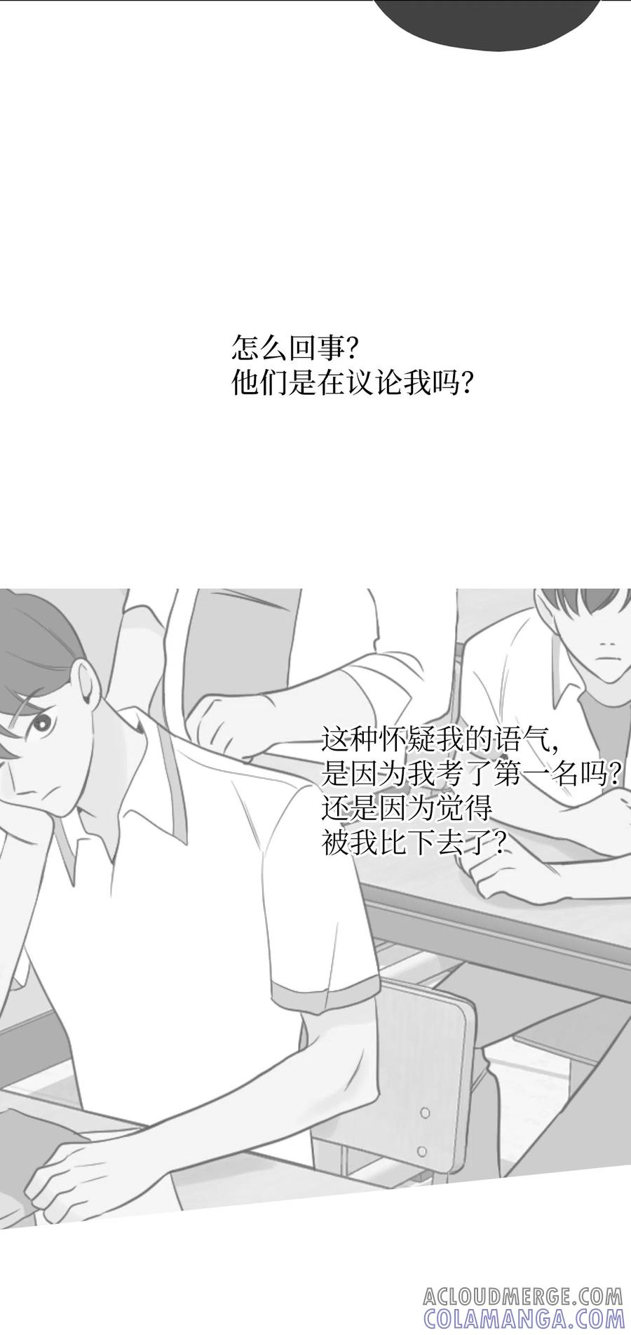 《熔点》18 姜明旭也有弱点啊 第22页