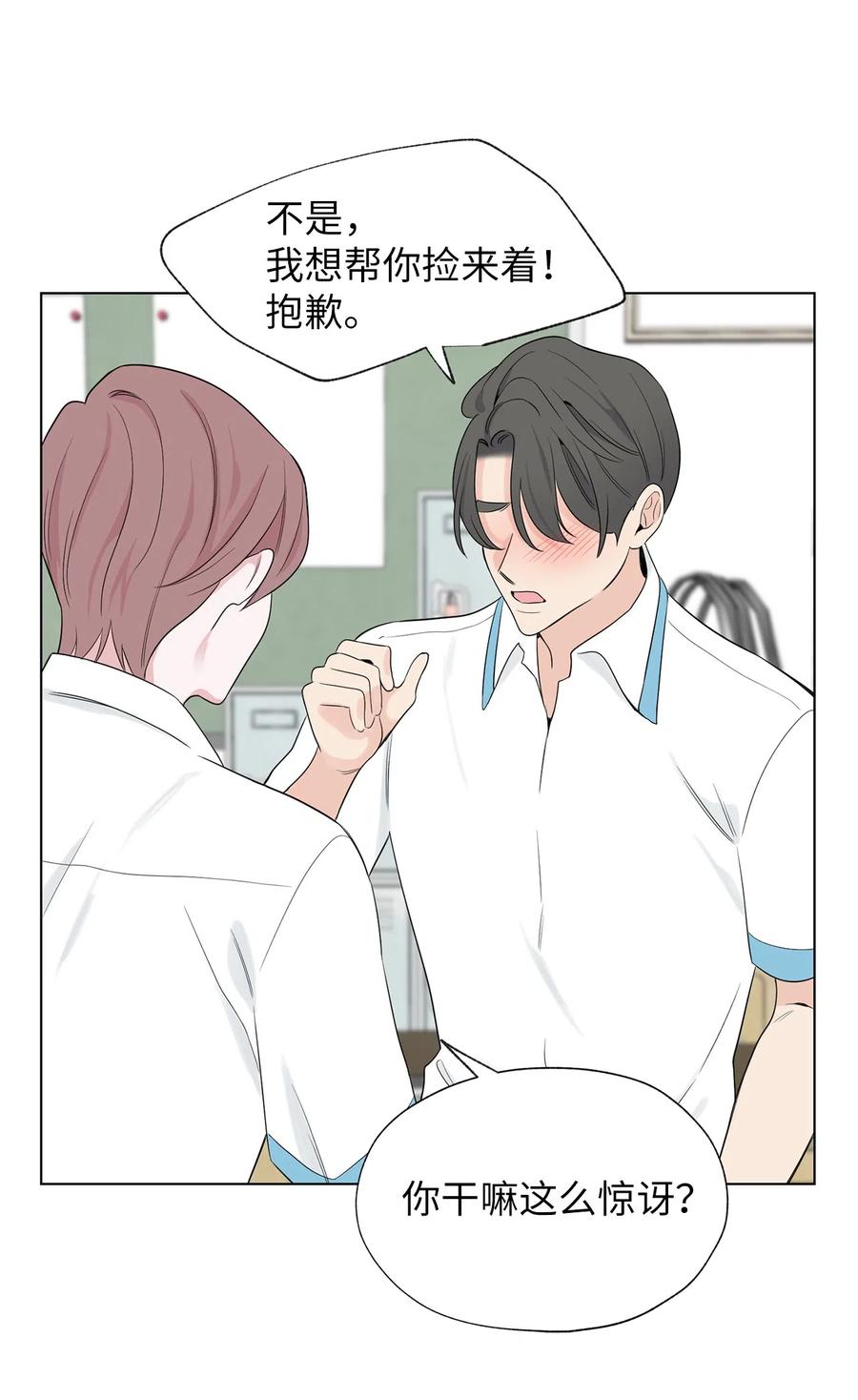 《熔点》18 姜明旭也有弱点啊 第35页