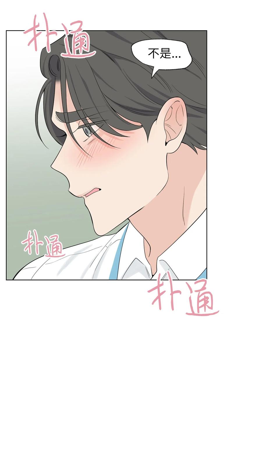 《熔点》18 姜明旭也有弱点啊 第36页