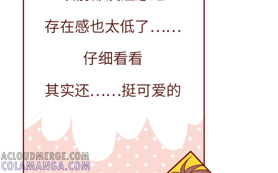 《一代班掌》18 第18话 挺可爱的 第25页