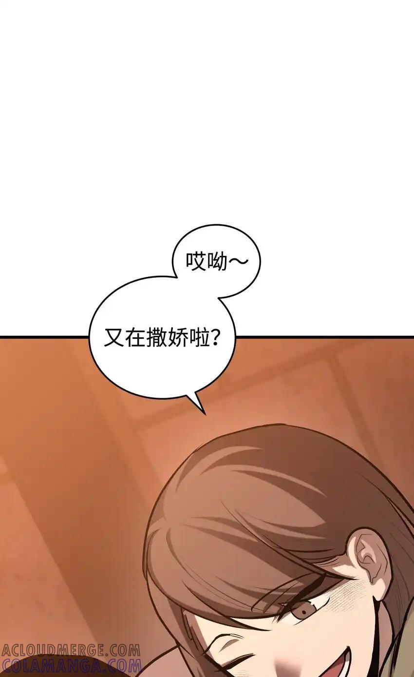 《多罗罗 Re：Verse》18 第十八话 第10页