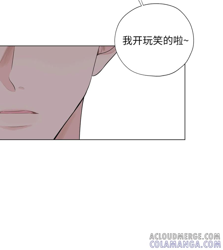 《熔点》18 姜明旭也有弱点啊 第31页