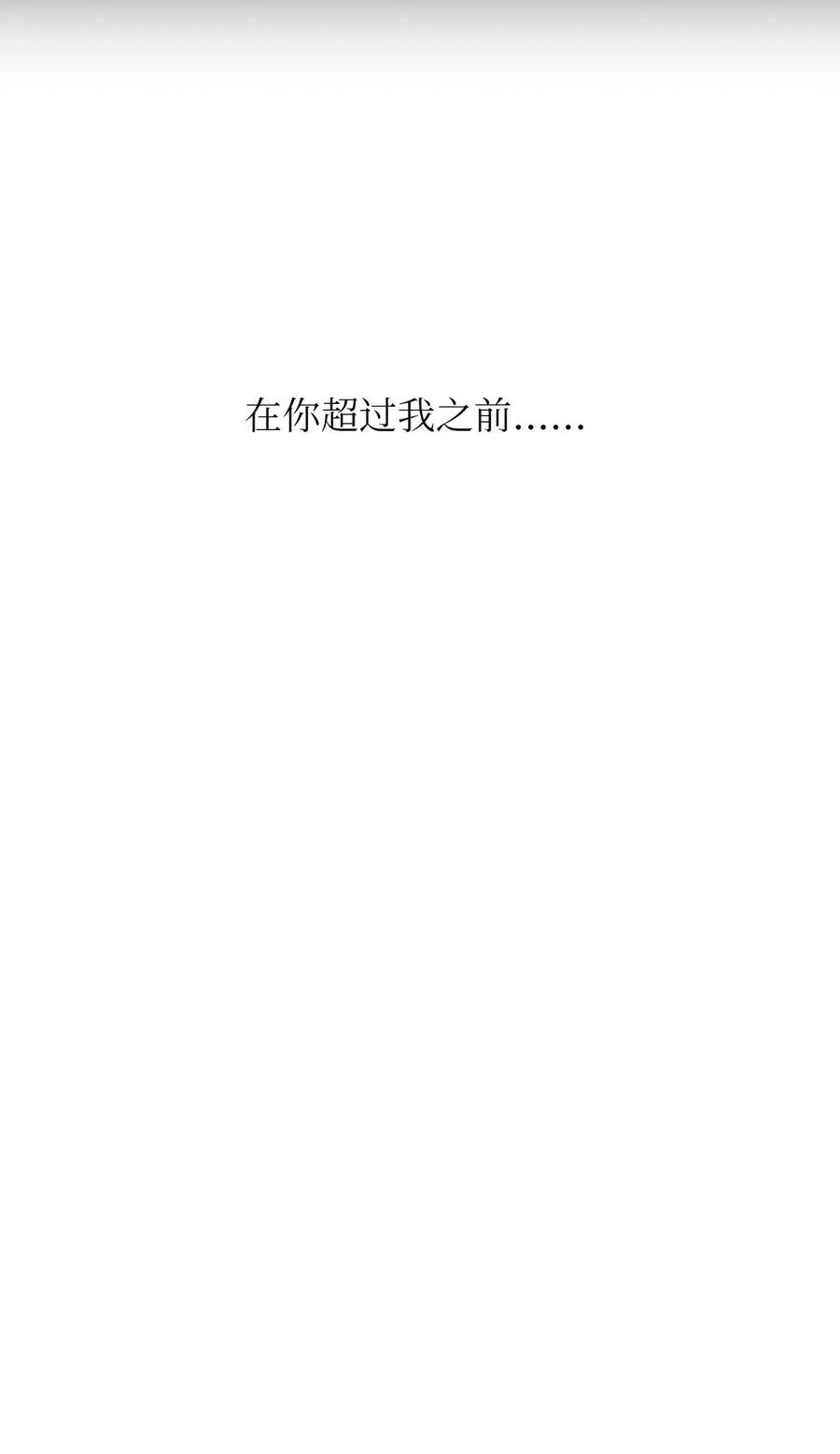 《熔点》18 姜明旭也有弱点啊 第62页