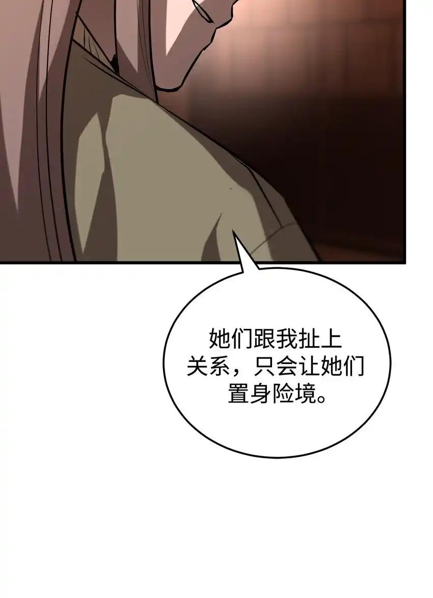 《多罗罗 Re：Verse》18 第十八话 第20页