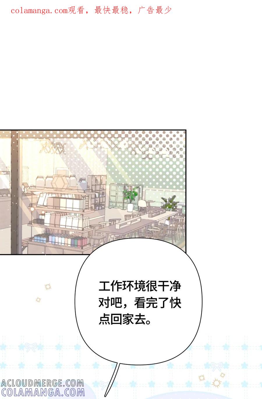 《与天敌先生同居中》015 这是想干啥呀~ 第1页