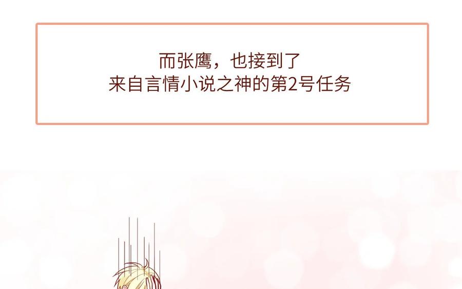 《一代班掌》19 第19话 任务2 第9页