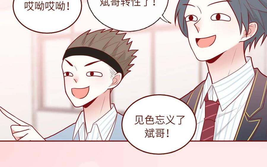 《一代班掌》19 第19话 任务2 第35页