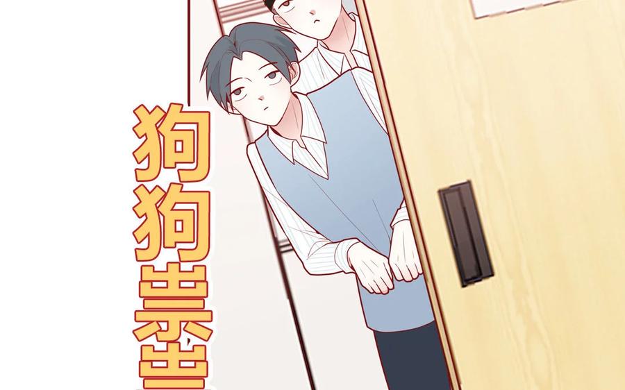 《一代班掌》19 第19话 任务2 第53页