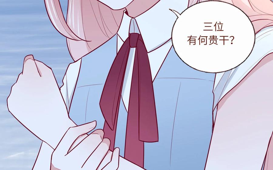 《一代班掌》19 第19话 任务2 第72页