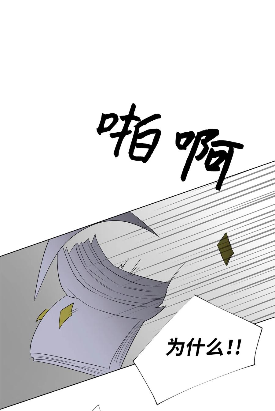 《熔点》19 我不该说那些话的 第24页