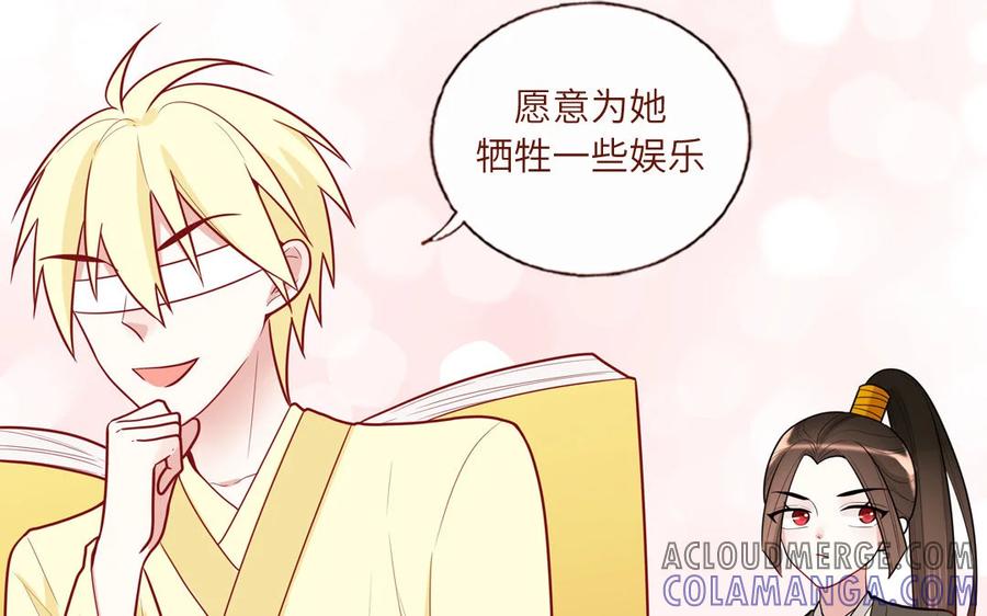 《一代班掌》19 第19话 任务2 第40页